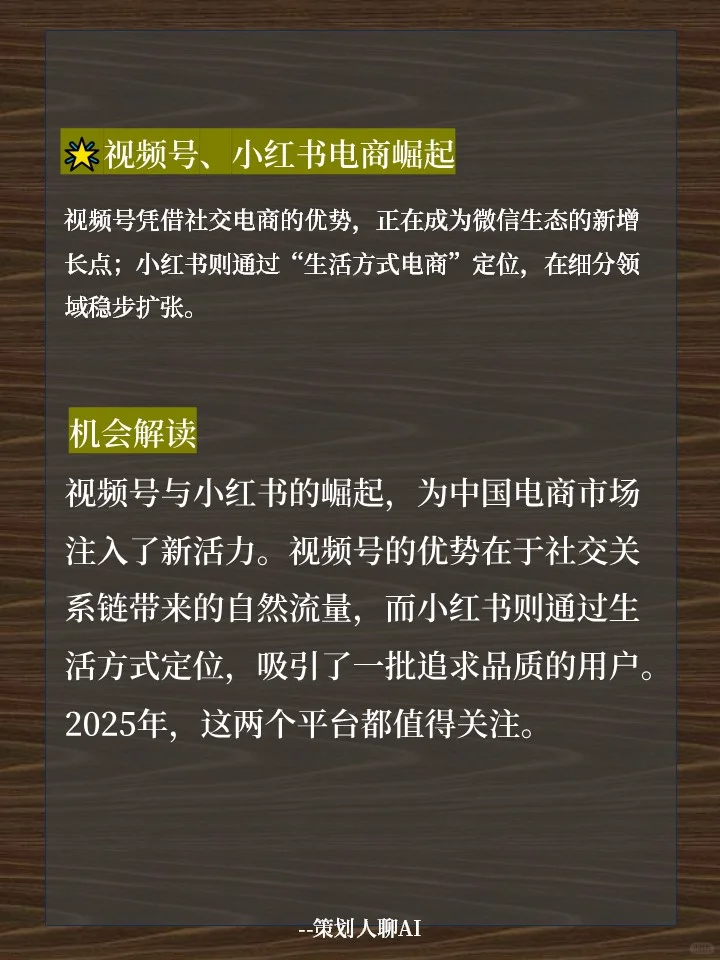 2025年十大营销趋势！品牌回归与新机遇并存✨