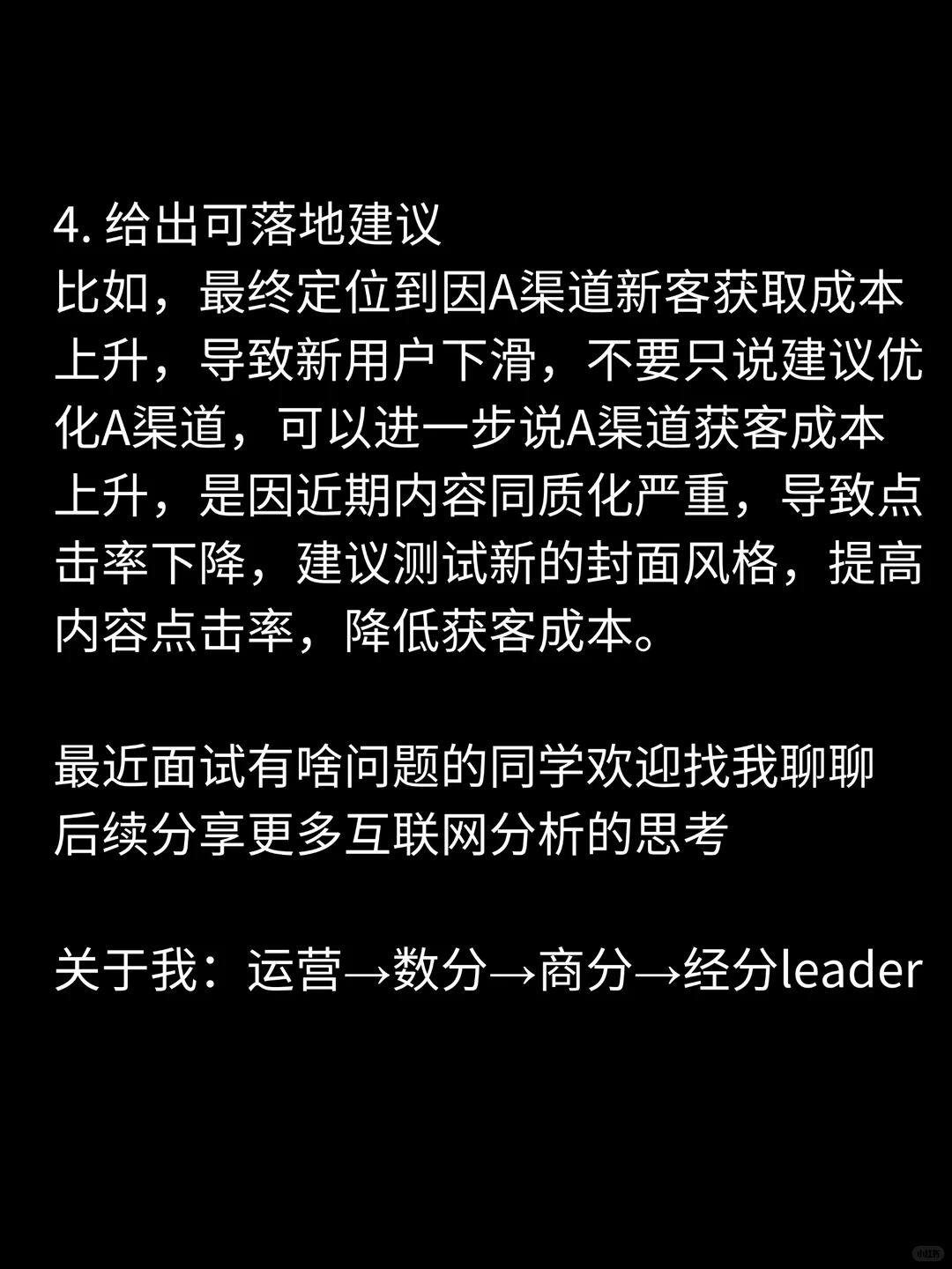 做经营分析,只会罗列同环比,怎么办?