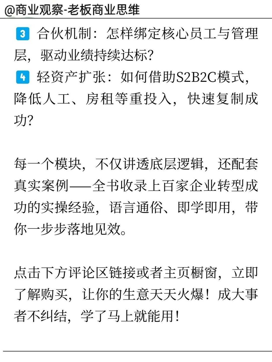 赚100万，有人需要一年，有人只需要三天。