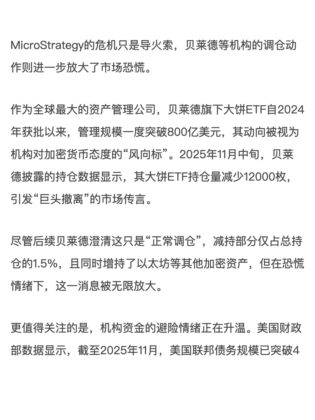 64万枚大饼命悬一线：微策略的生死豪赌