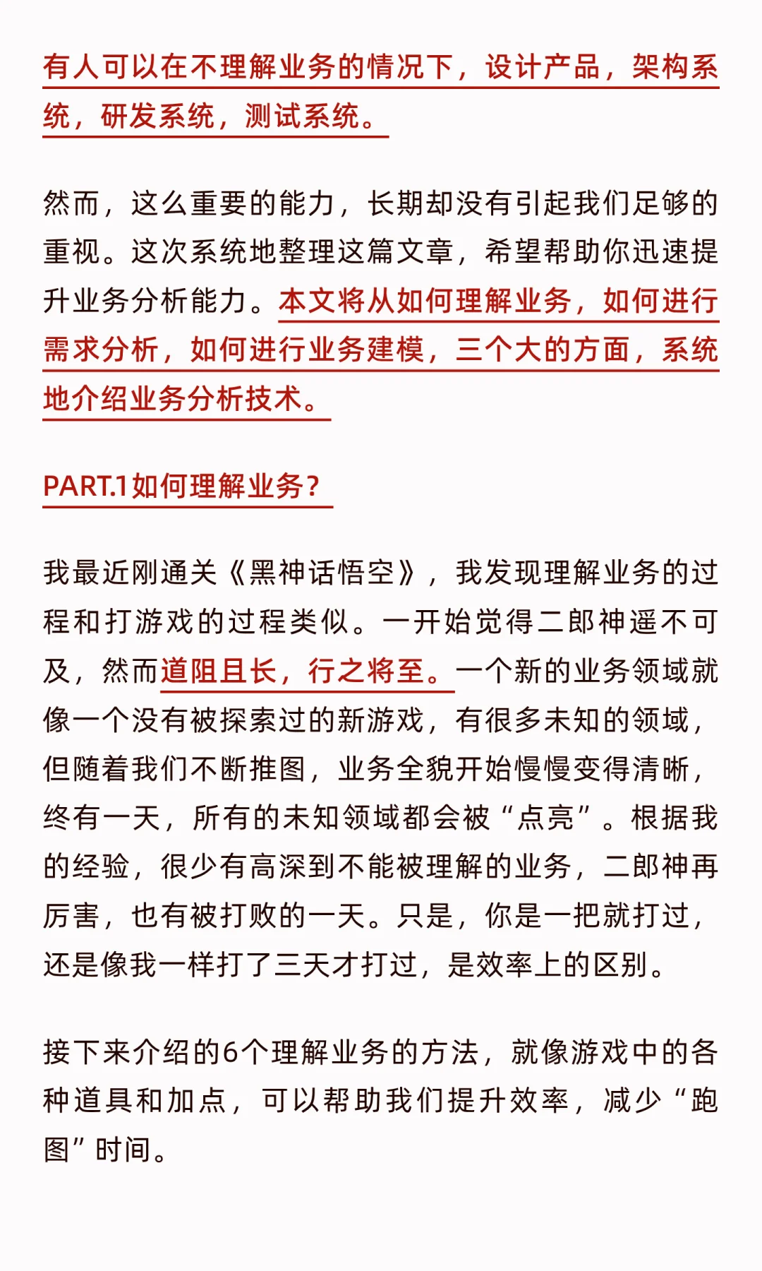 华为大咖说 |一文带你成为业务分析师