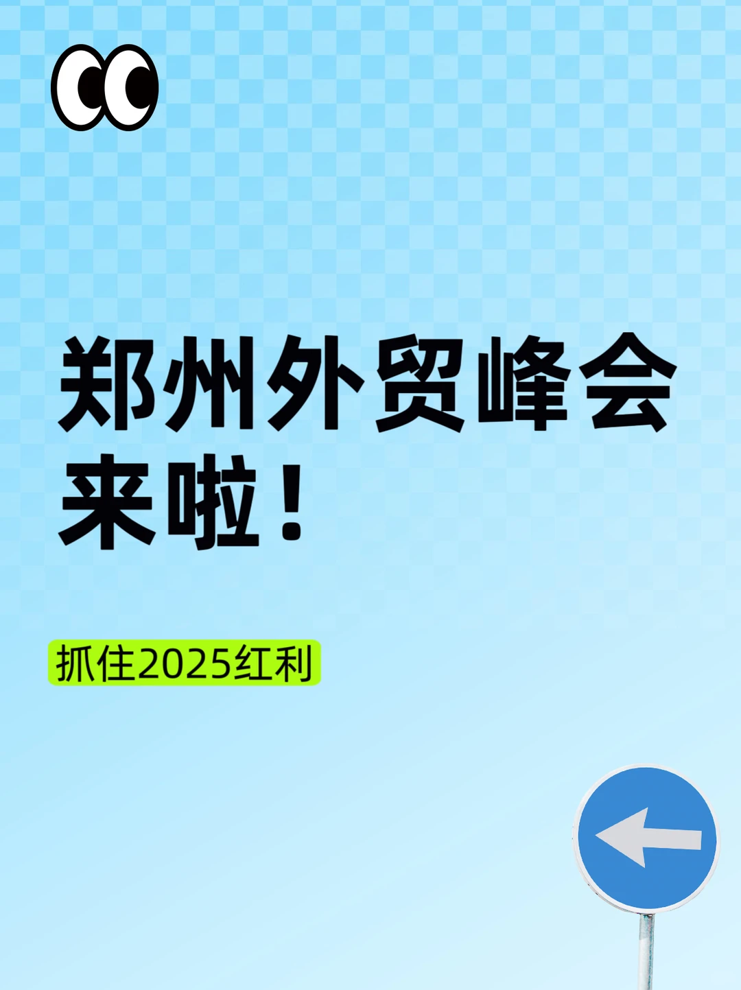 外贸出海新机遇 河南郑州等你来