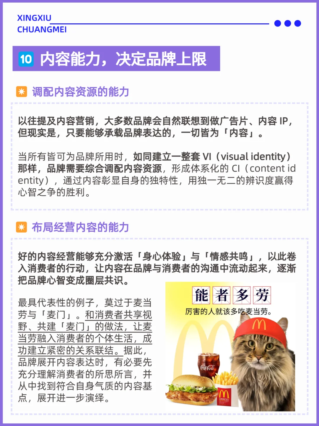 内容营销10大趋势！2024年如何抓住流量？