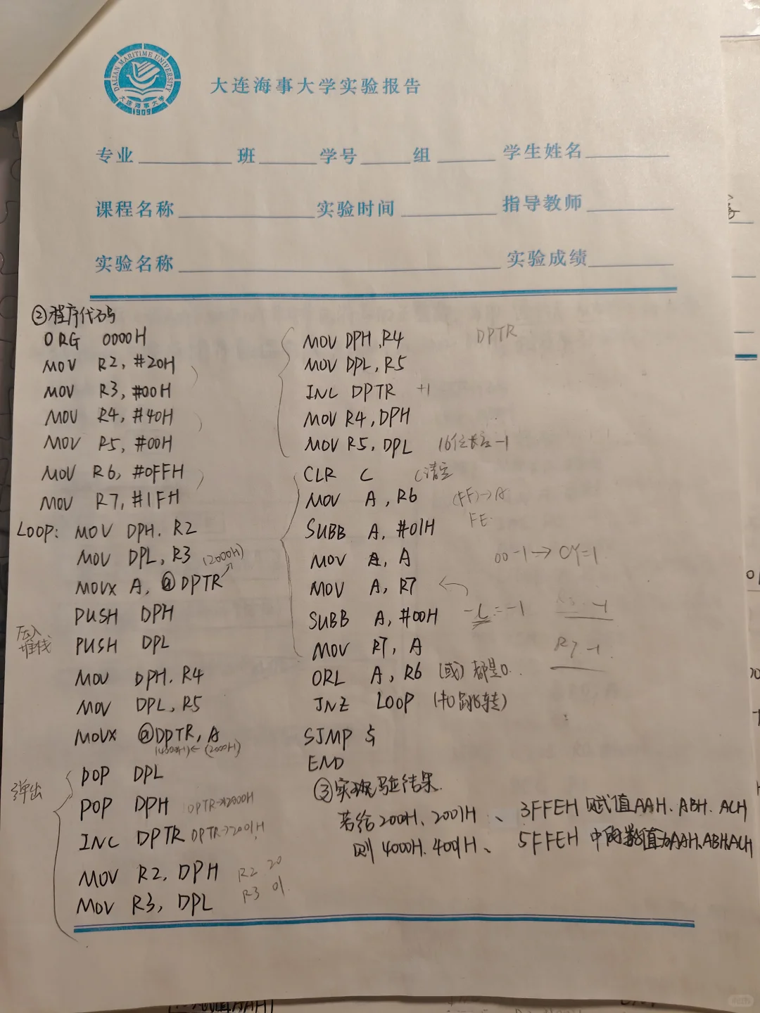 嵌入式实验｜数据的移动 排序 检索程序设计