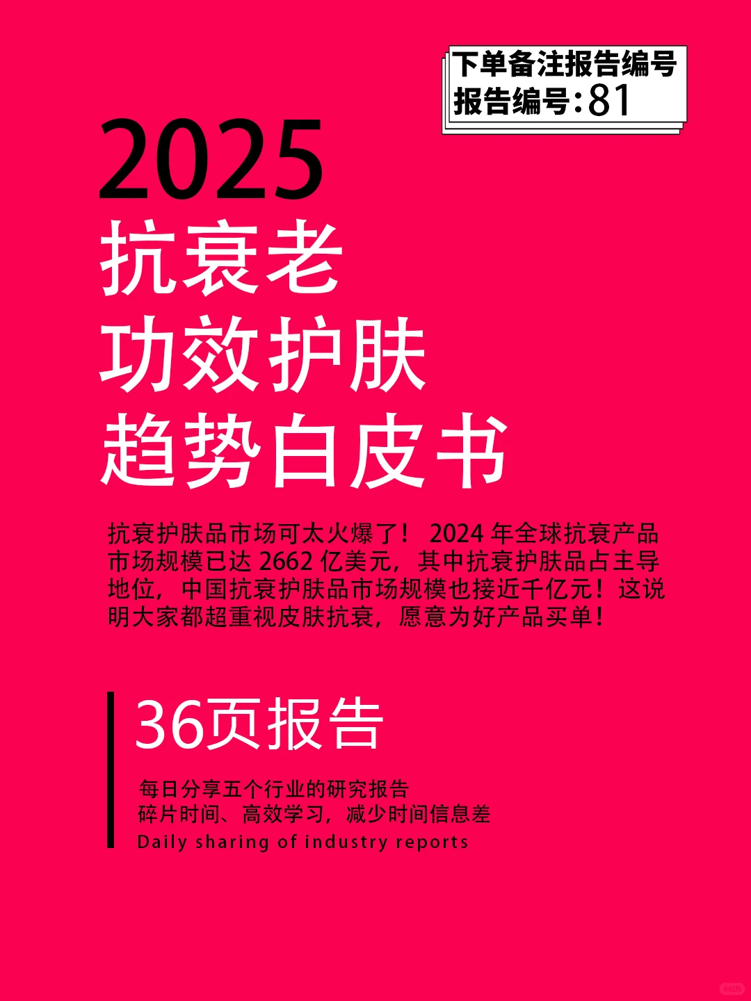 抗衰护肤,你真的了解吗??
