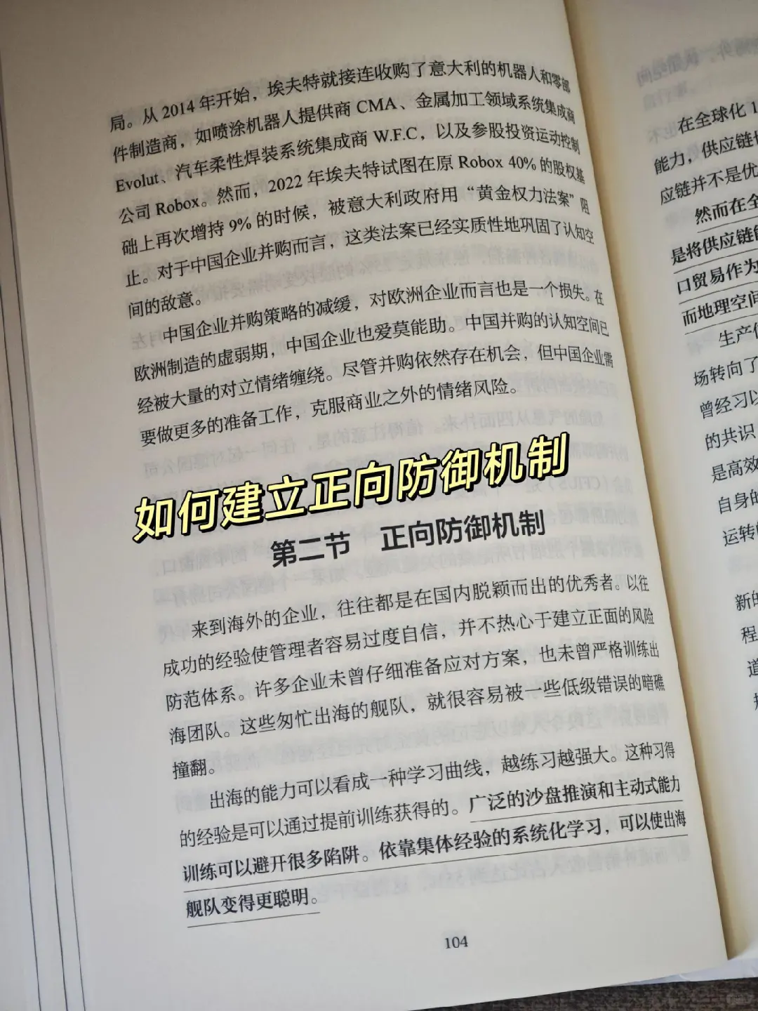 行业研究者必看！出海趋势剖析
