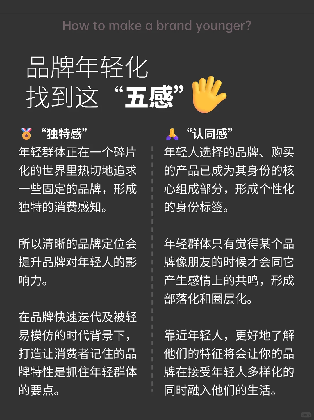 越讨好年轻人的品牌越被嫌油腻？?