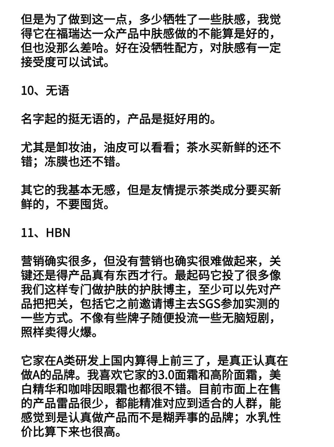 产品开发犀利锐评22个新锐国货护肤品牌