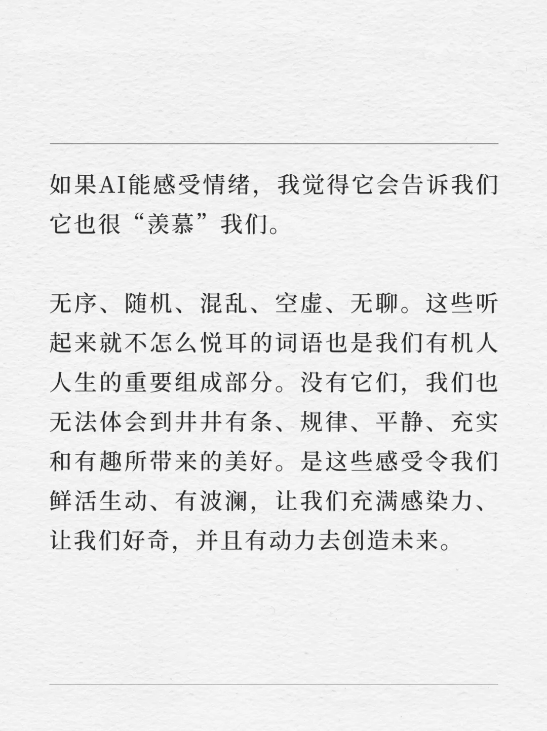 随笔｜对AI的一些想法