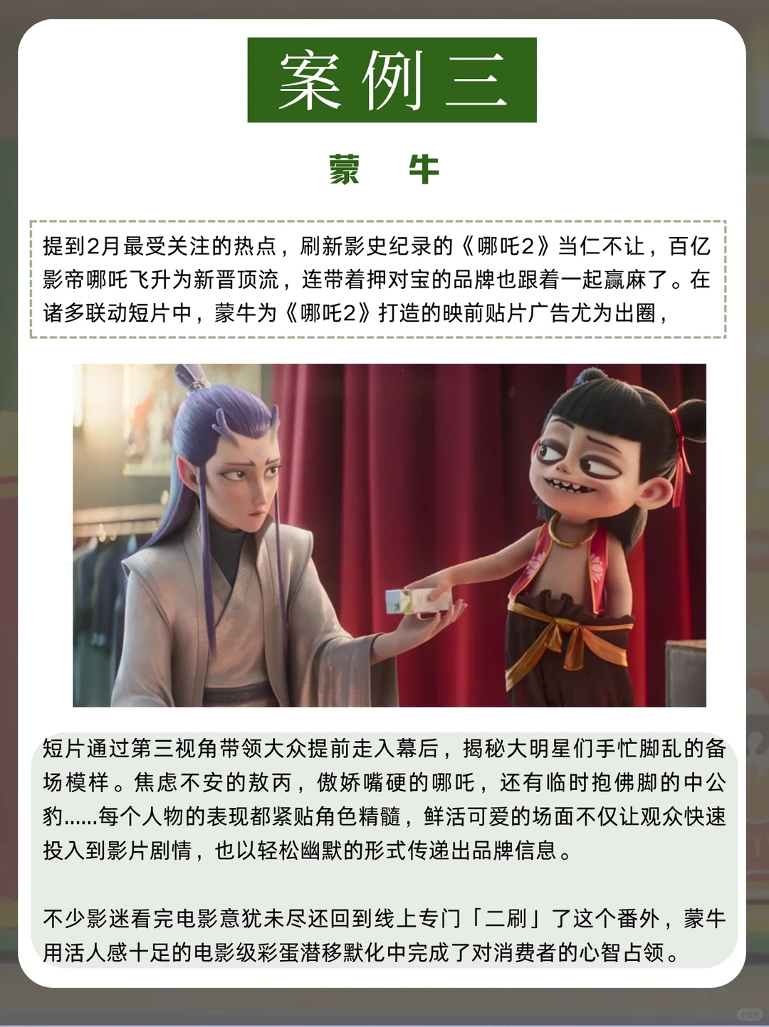2025上半年蕞佳品牌营销案例（上）