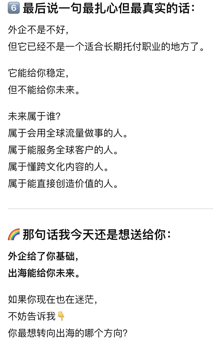 外企人再不转型，真的要干不下去了 ?