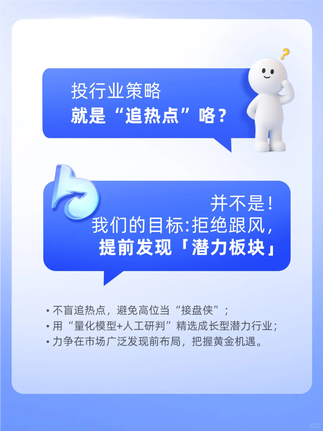 跟行情先跟好行业！行业景气度策略来啦