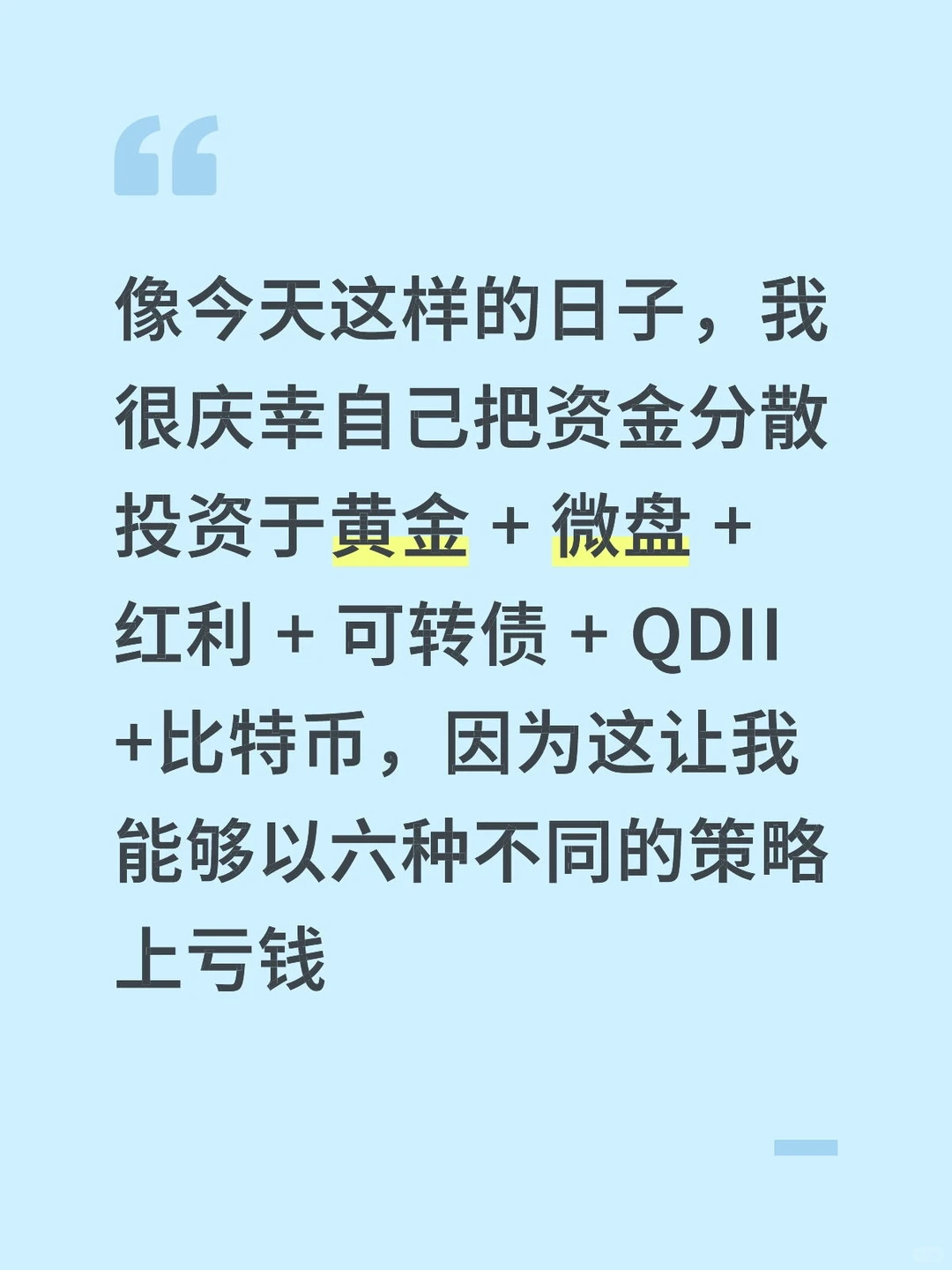 像我这样亏钱的人