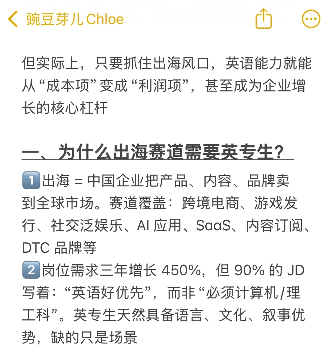 建议英专生都去冲出海赛道