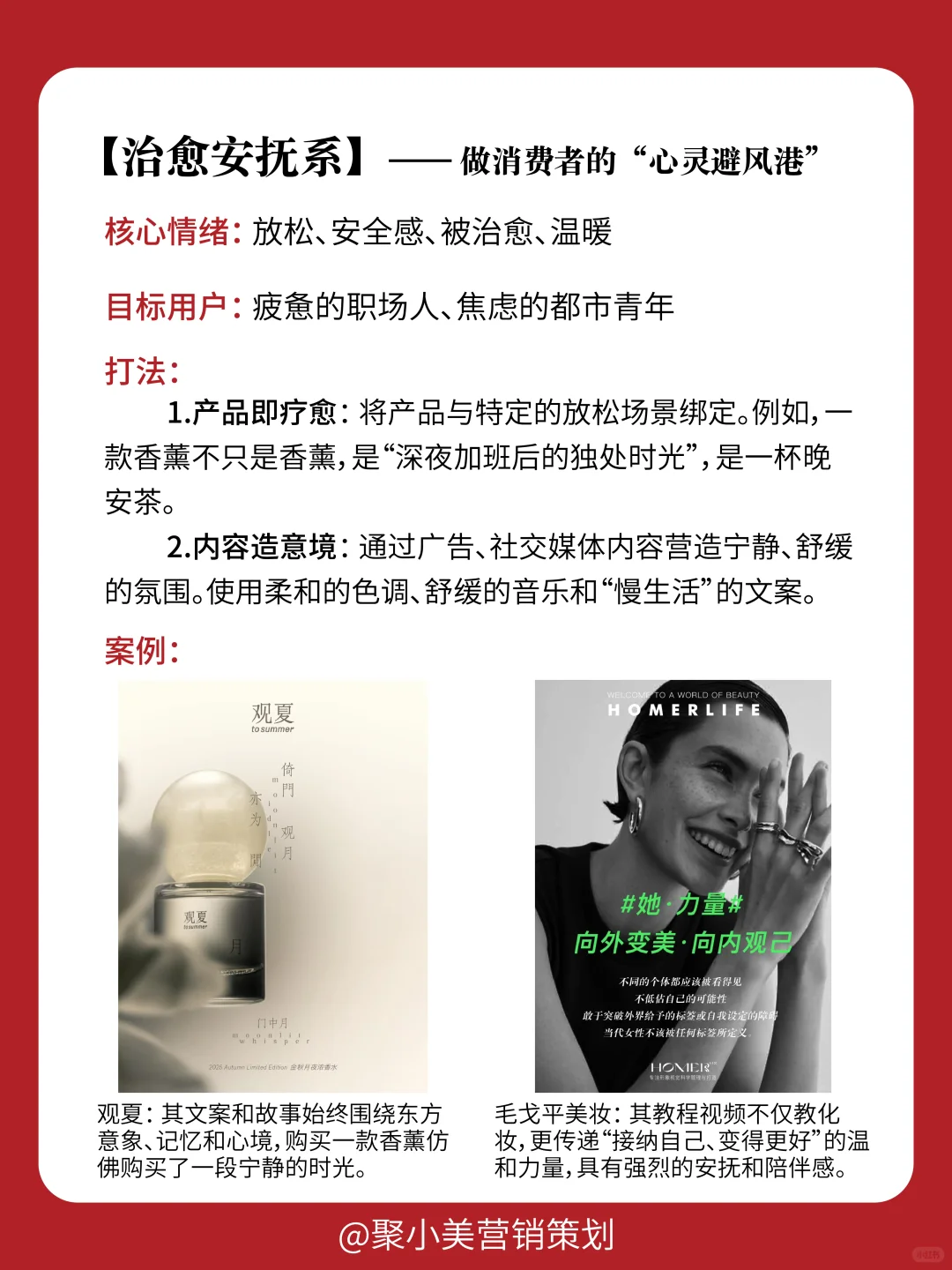 经济下行期，情绪营销让品牌逆增长