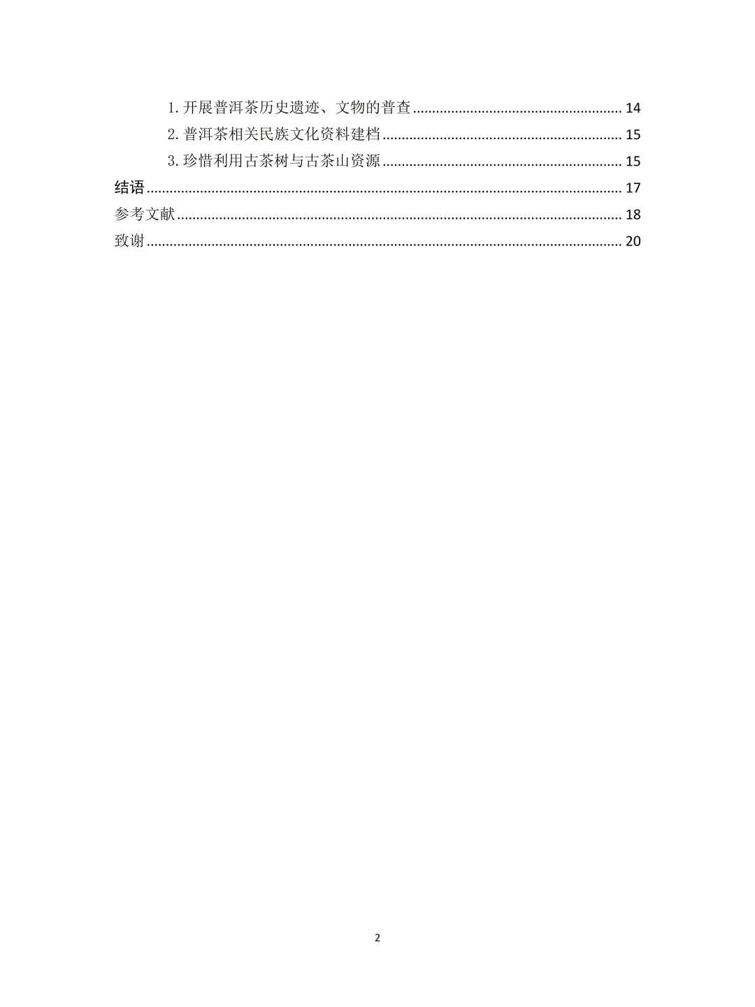 文化产业管理初稿写到这个程度就可以交了✅