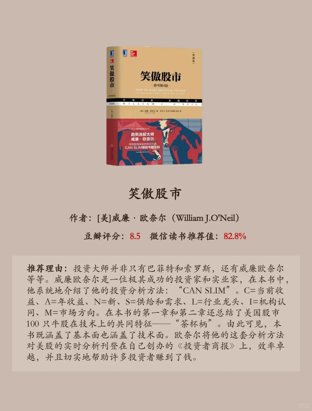 ?【吐血整理】看懂公司本质的8本神书！