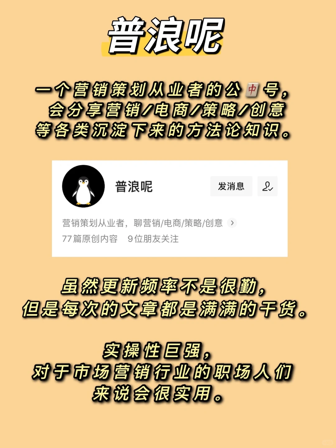 市场人必备 | 商业数据&信息来源渠道‼️