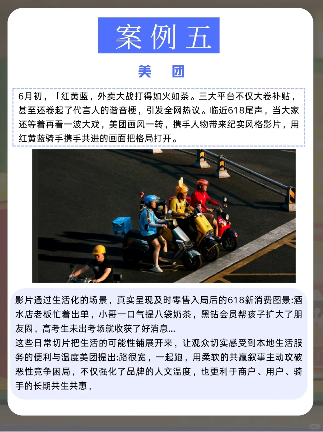 2025上半年蕞佳品牌营销案例（上）