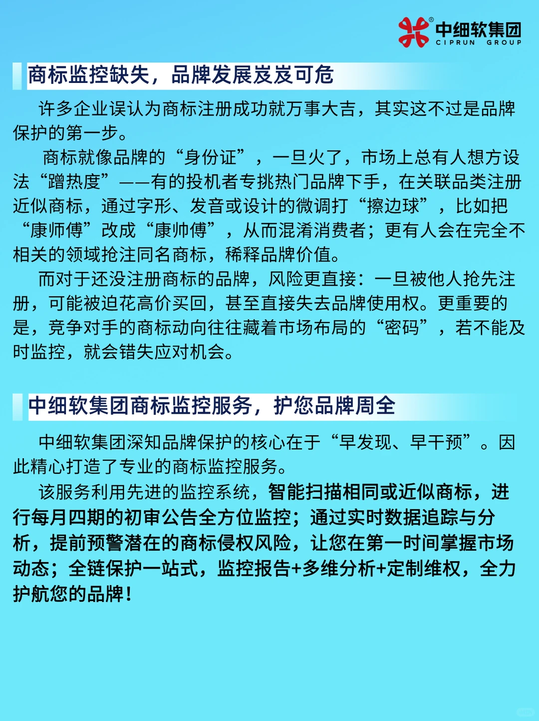 【超级案例】品牌持续安全的关键在这！