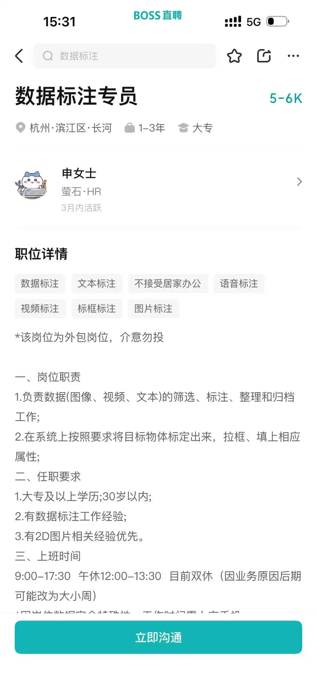 每天了解一个职业:Ai数据标注员(28/365)