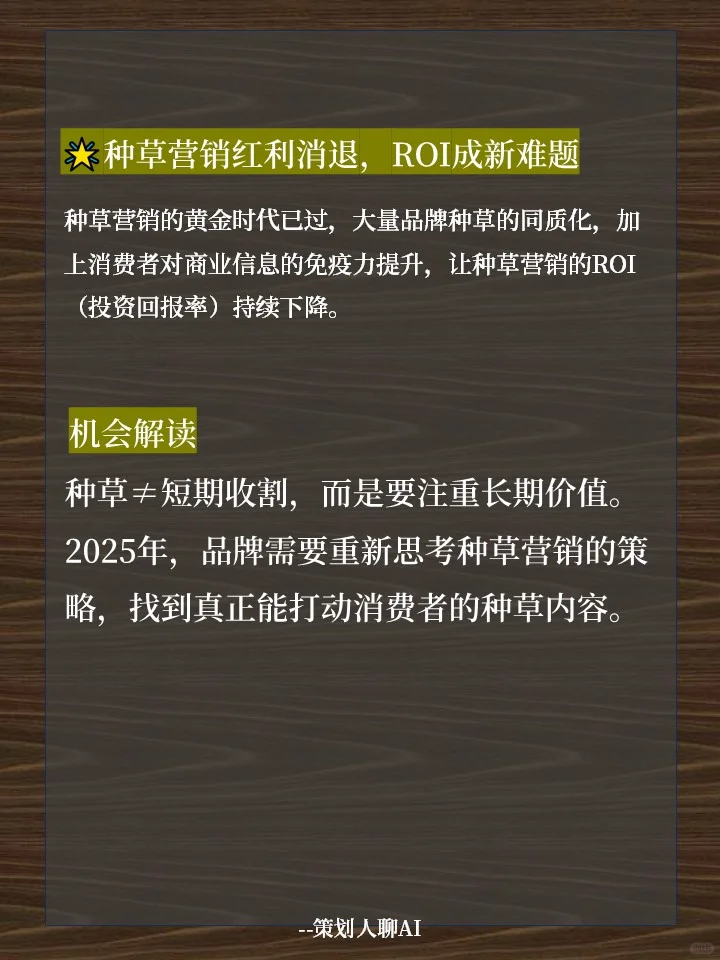 2025年十大营销趋势！品牌回归与新机遇并存✨