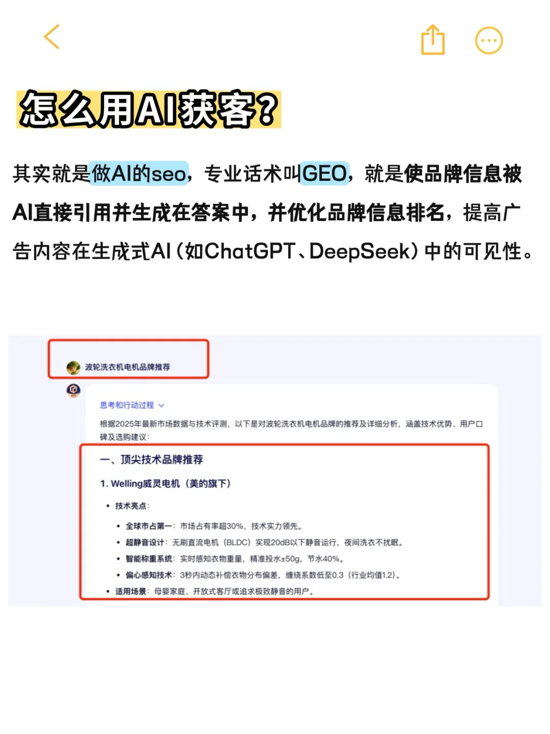99%的人不知道AI可以精准获客