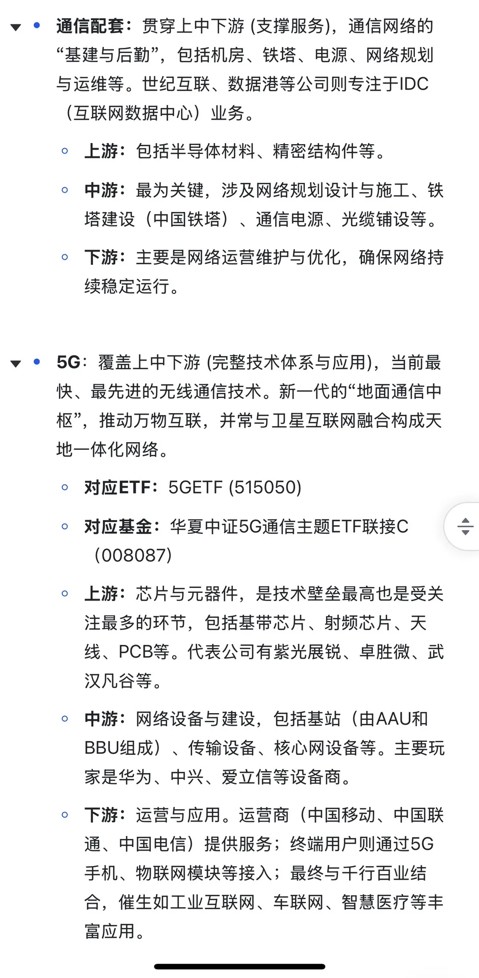 一文看懂通信卫星互联网5G｜长脑子13
