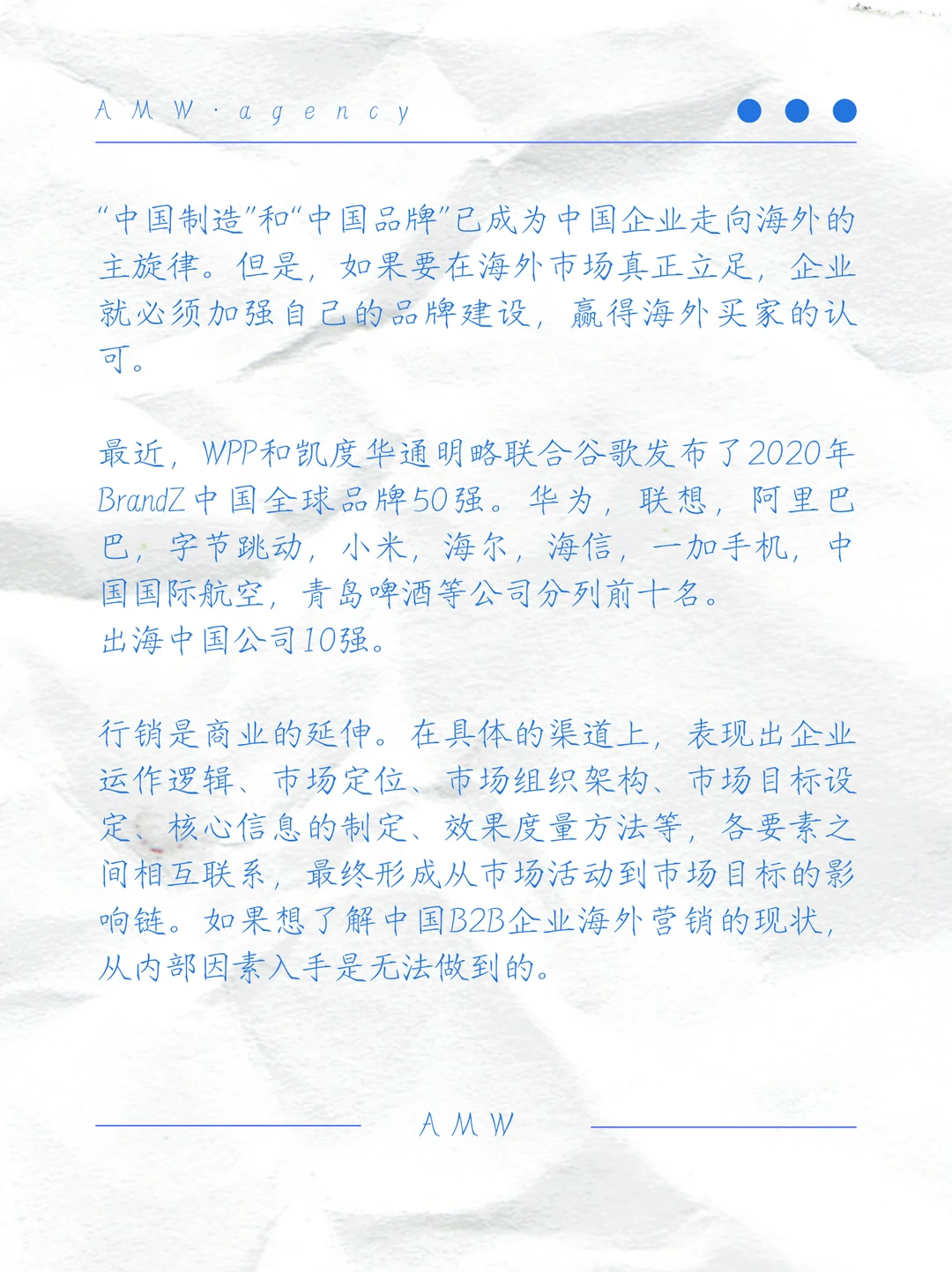 企业出海营销全案到底怎么做？