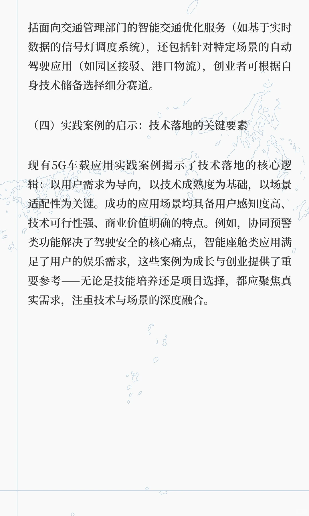 5G重构移动空间的机遇与浪潮（1）
