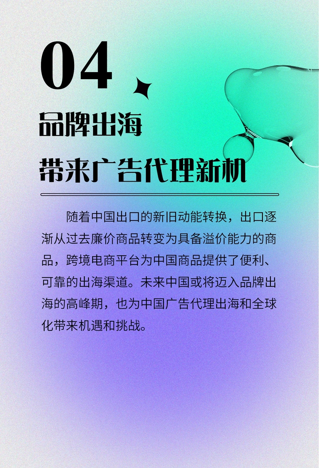 ?2024最值得关注的广告营销趋势