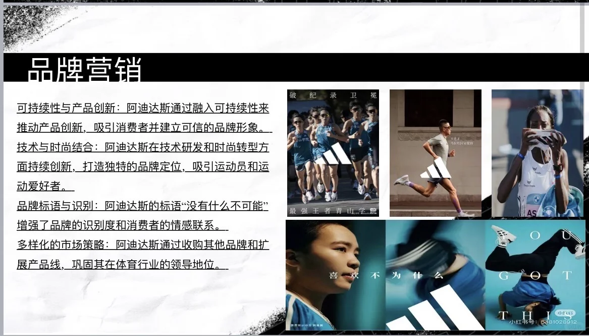 环境设计商业空间设计品牌调研ppt