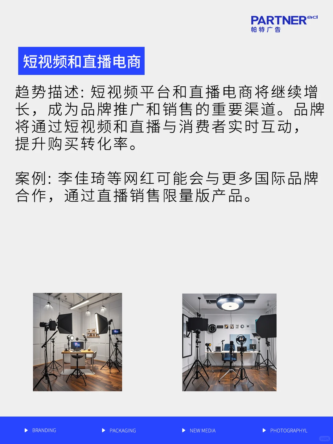 2025年的品牌营销趋势