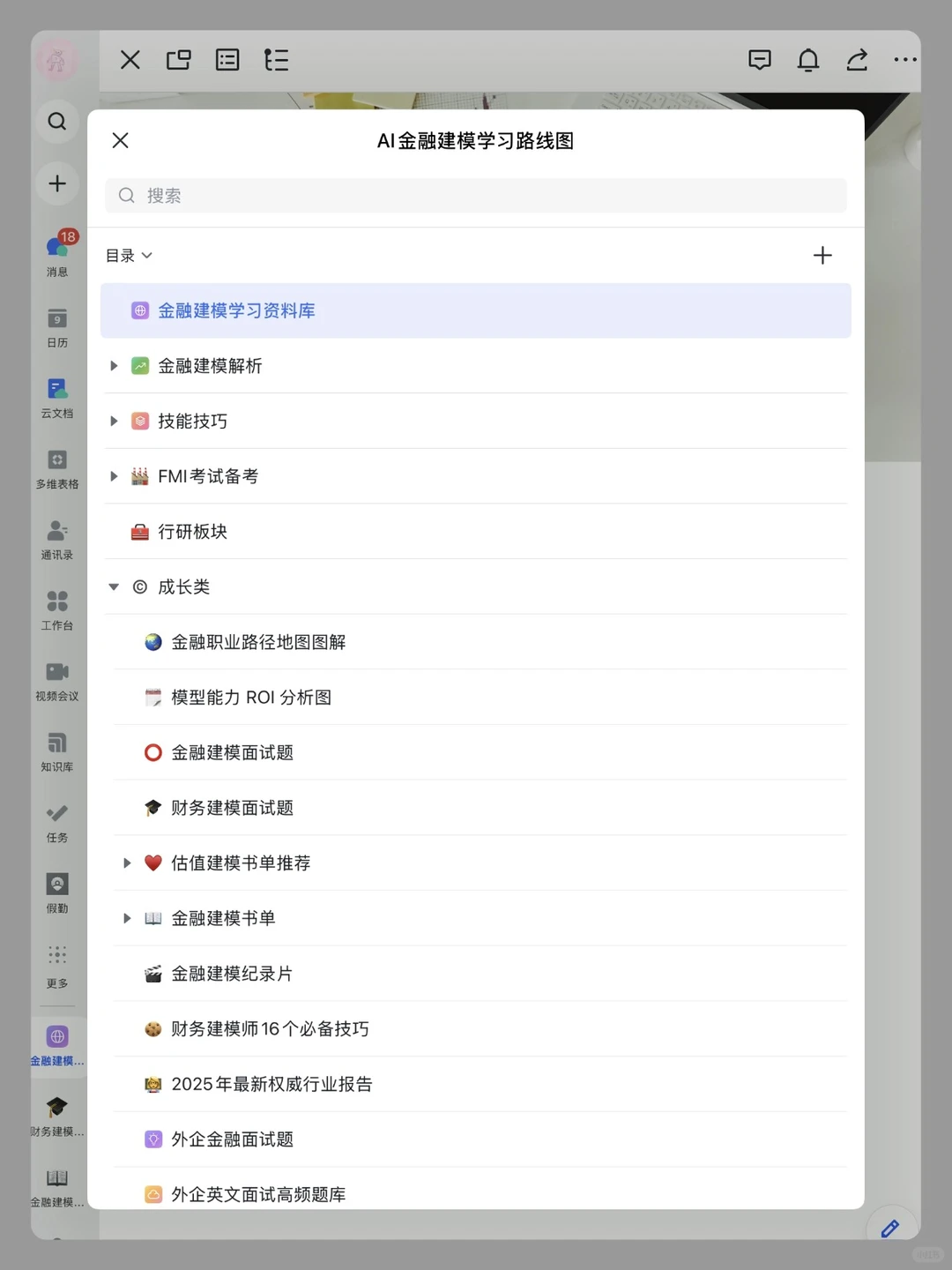 给大家普及一下学估值建模需要达到的强度