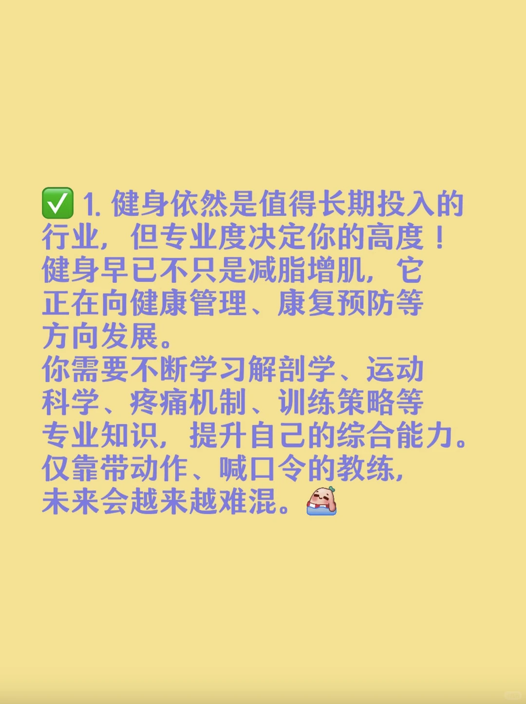 健身行业的未来在哪里？