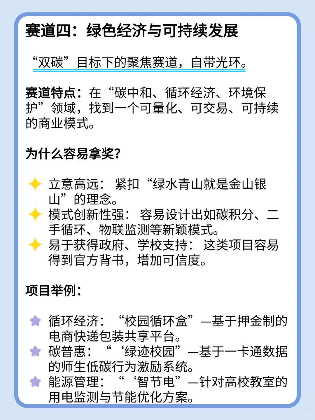 26年三创赛全面启动?最容易拿奖的赛道