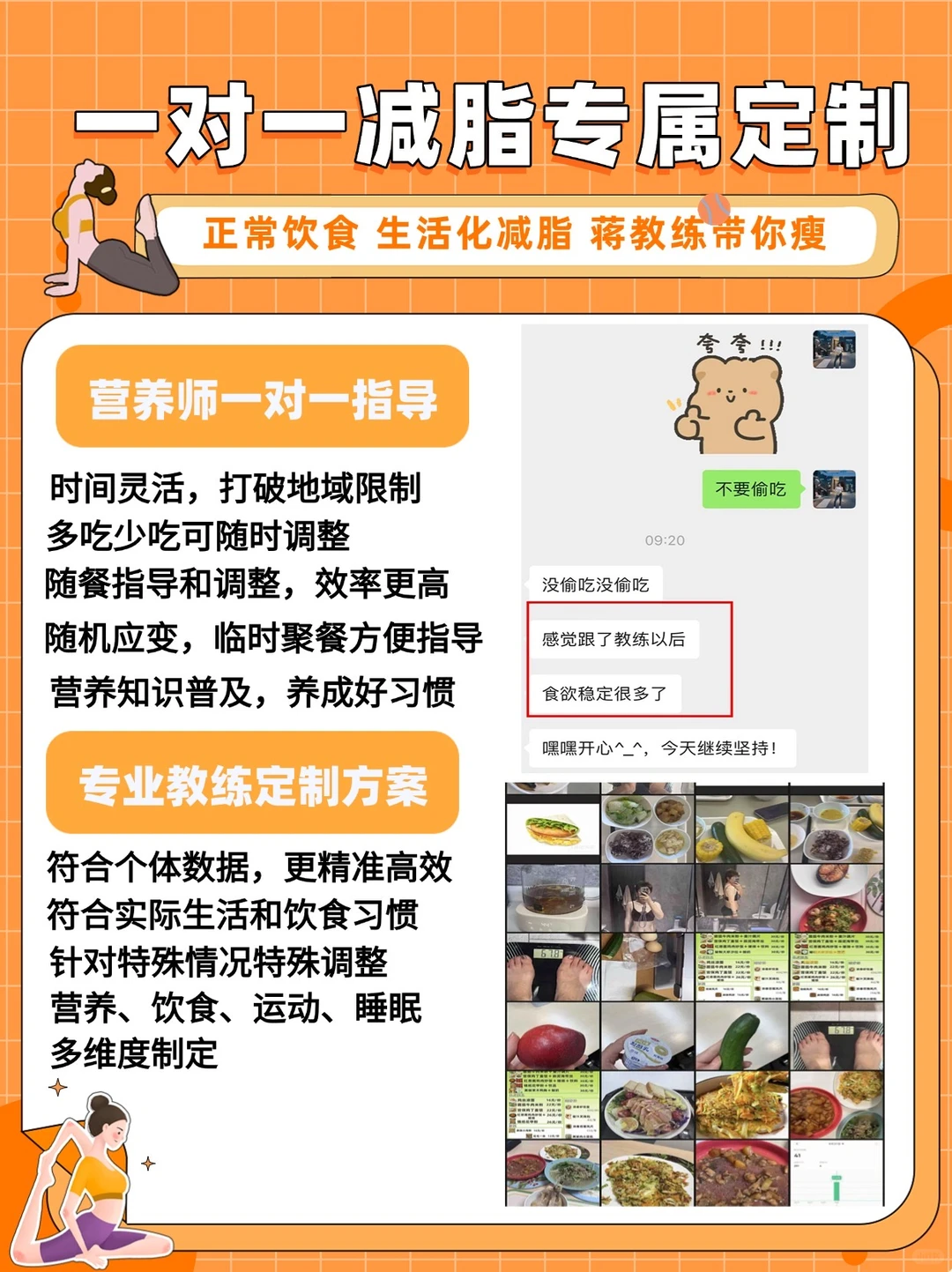 线上私教199包月的反馈,感谢信任,感恩遇见