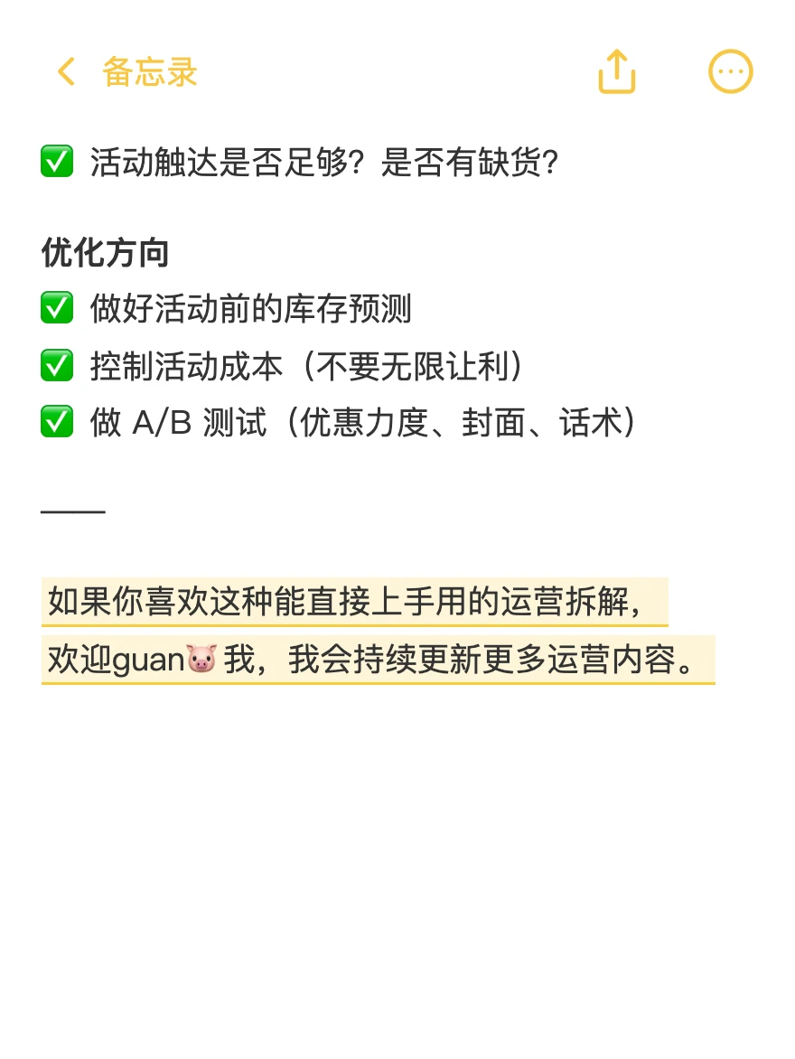 电商运营数据分析｜5大维度➕指标