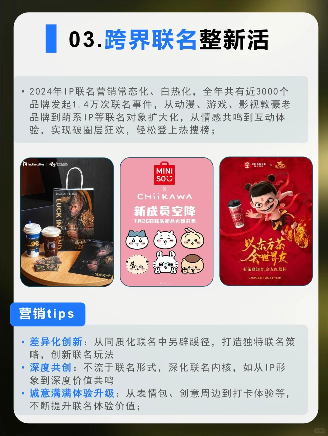 8大品牌营销趋势?2025如何抓住出圈密码？