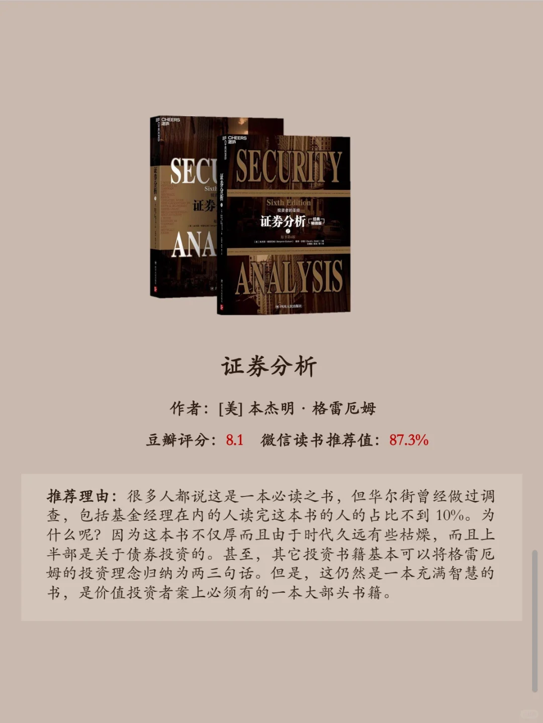 ?【吐血整理】看懂公司本质的8本神书！