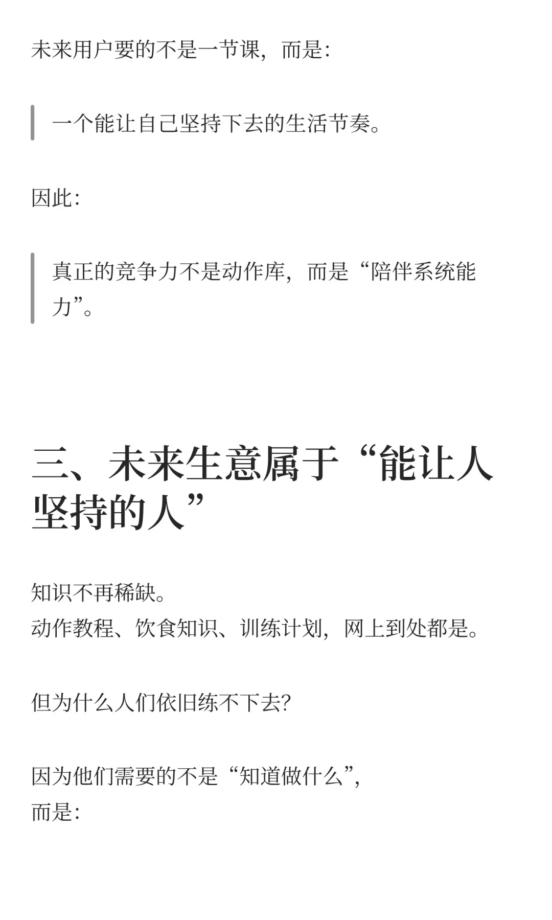 深度拆解 ACSM 2026 年全球健身趋势调查报