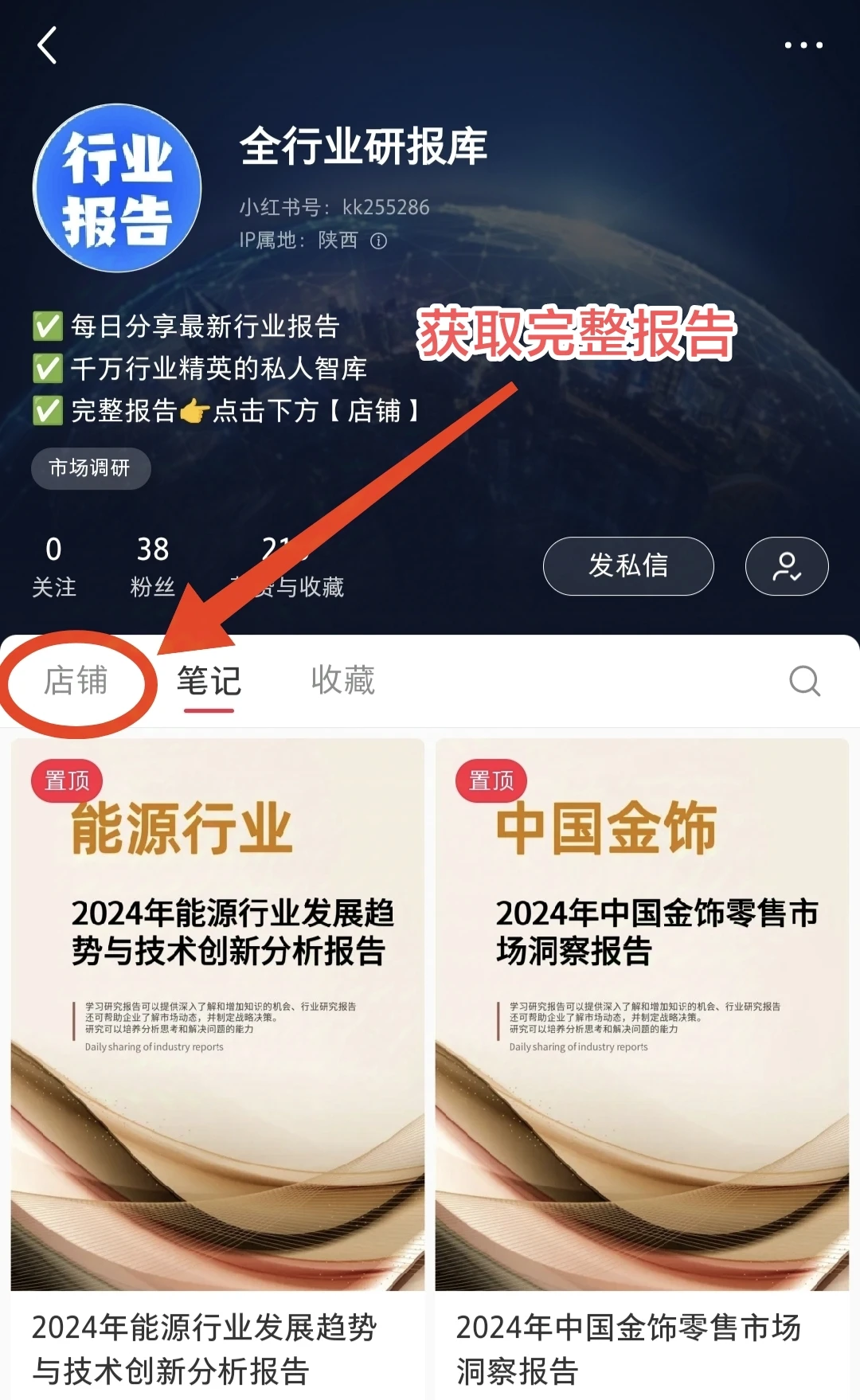 ?2024中国电影投融资报告