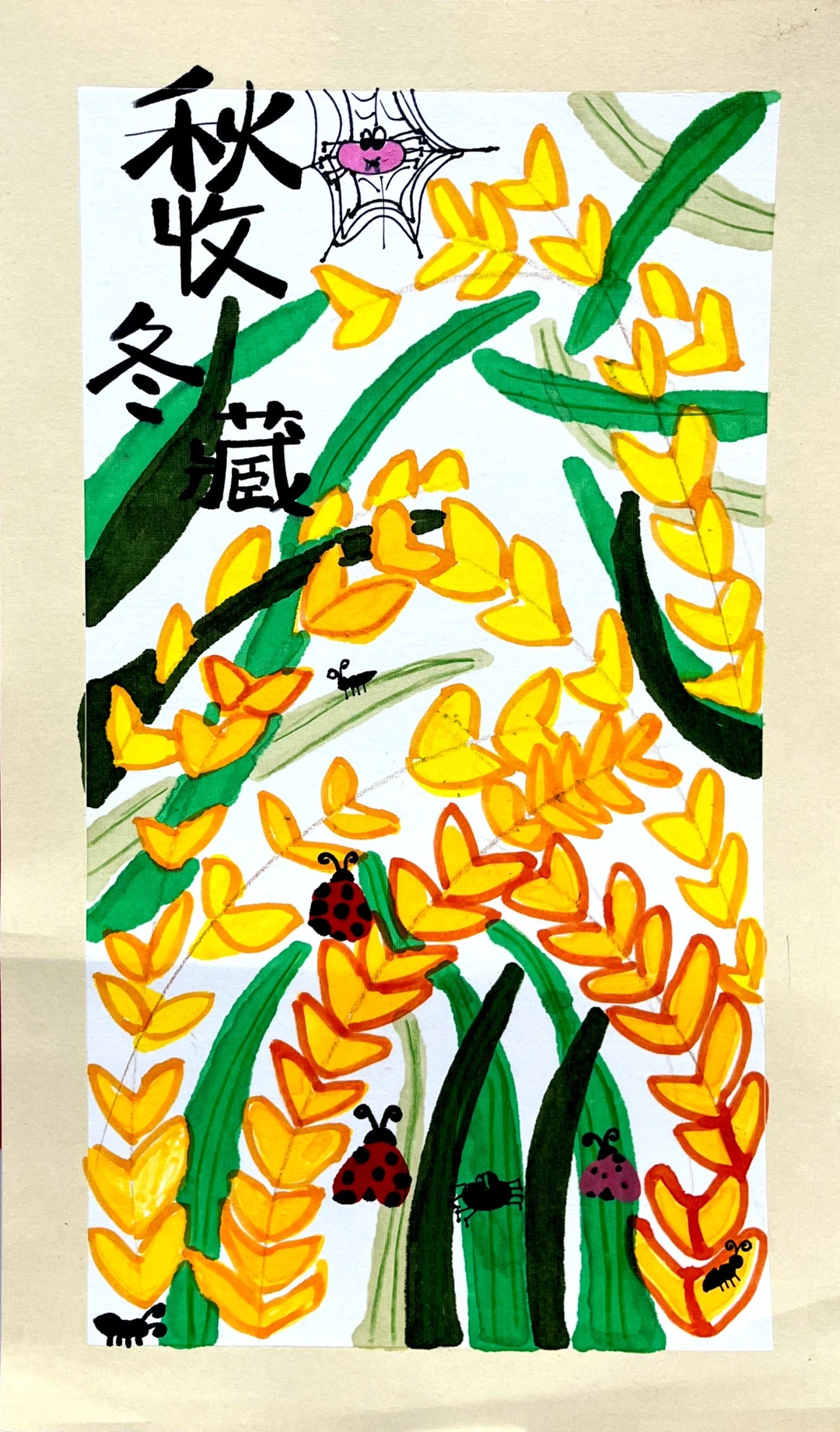 《秋收冬藏》4～5岁创意美术