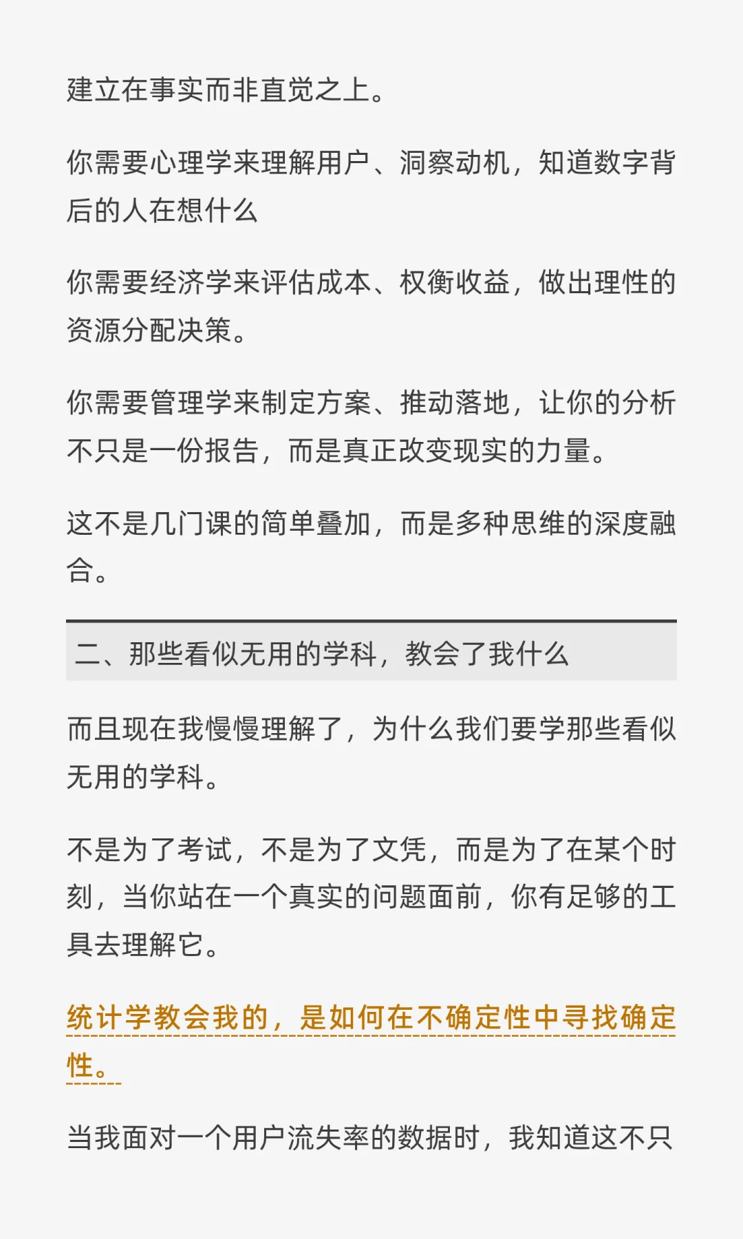 商业分析的本质是一种思维方式