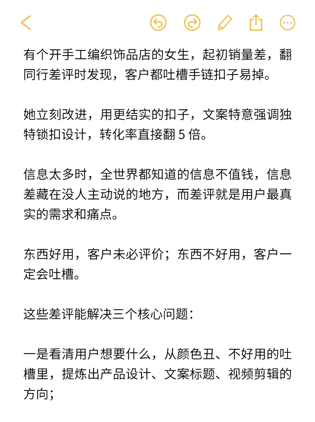 逛商场和看差评，藏着普通人最易抓的赚钱机
