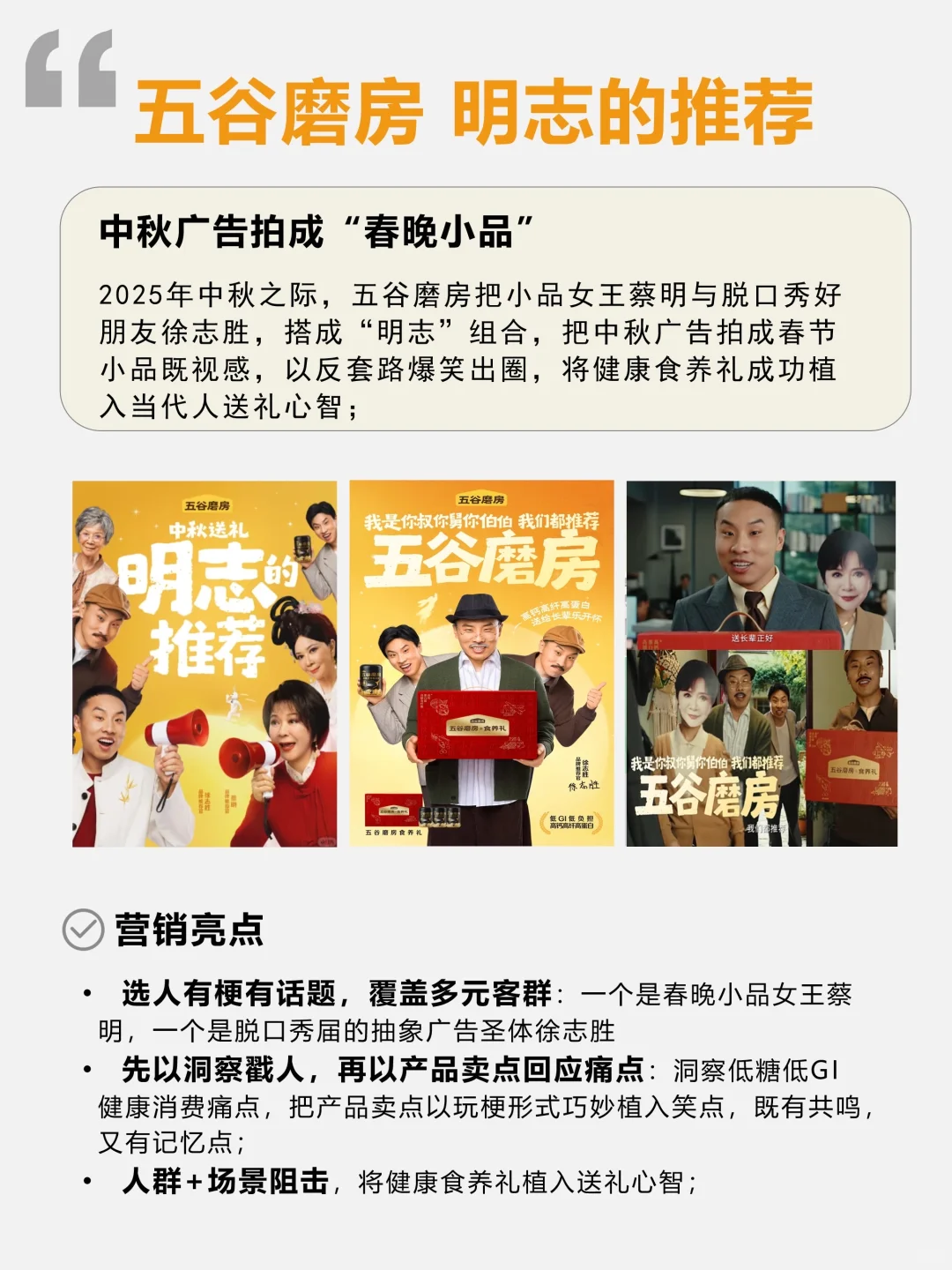 2025中秋营销案例盘点?5大趋势藏不住了✅