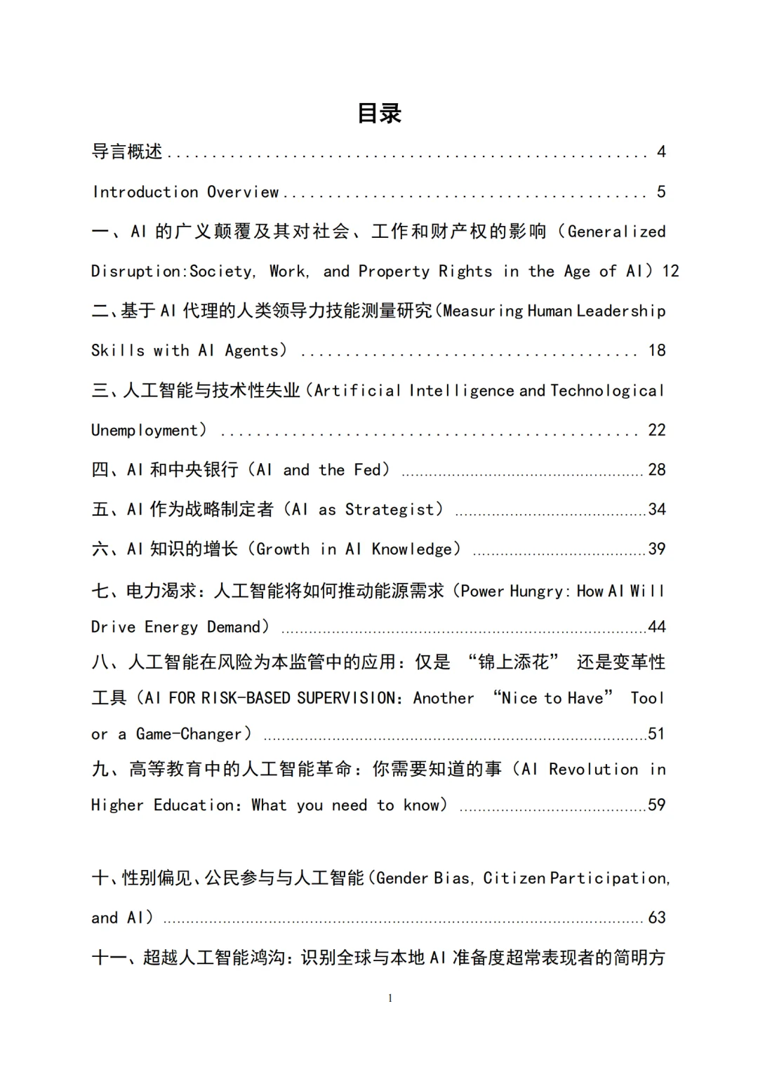 2025全球科技金融12大趋势全解析?