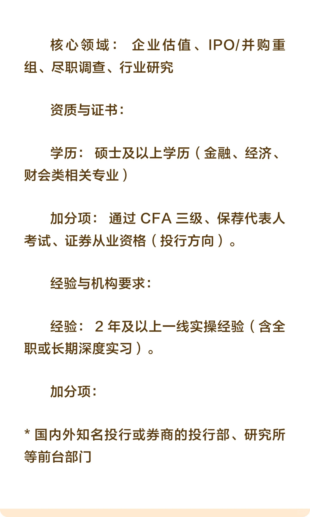 【松鼠计划】大模型训练专家-投行方向