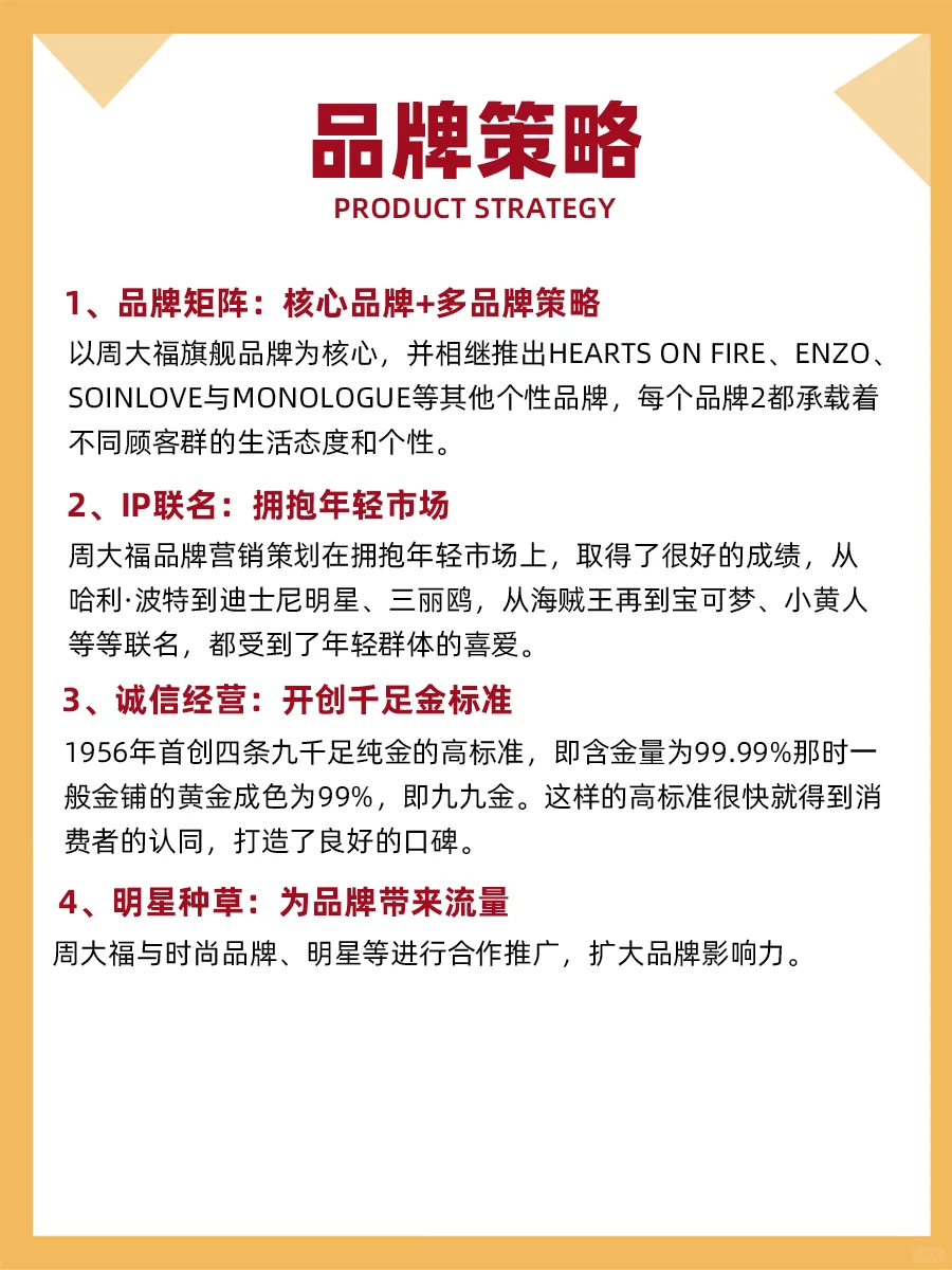100个品牌案例分析——参半