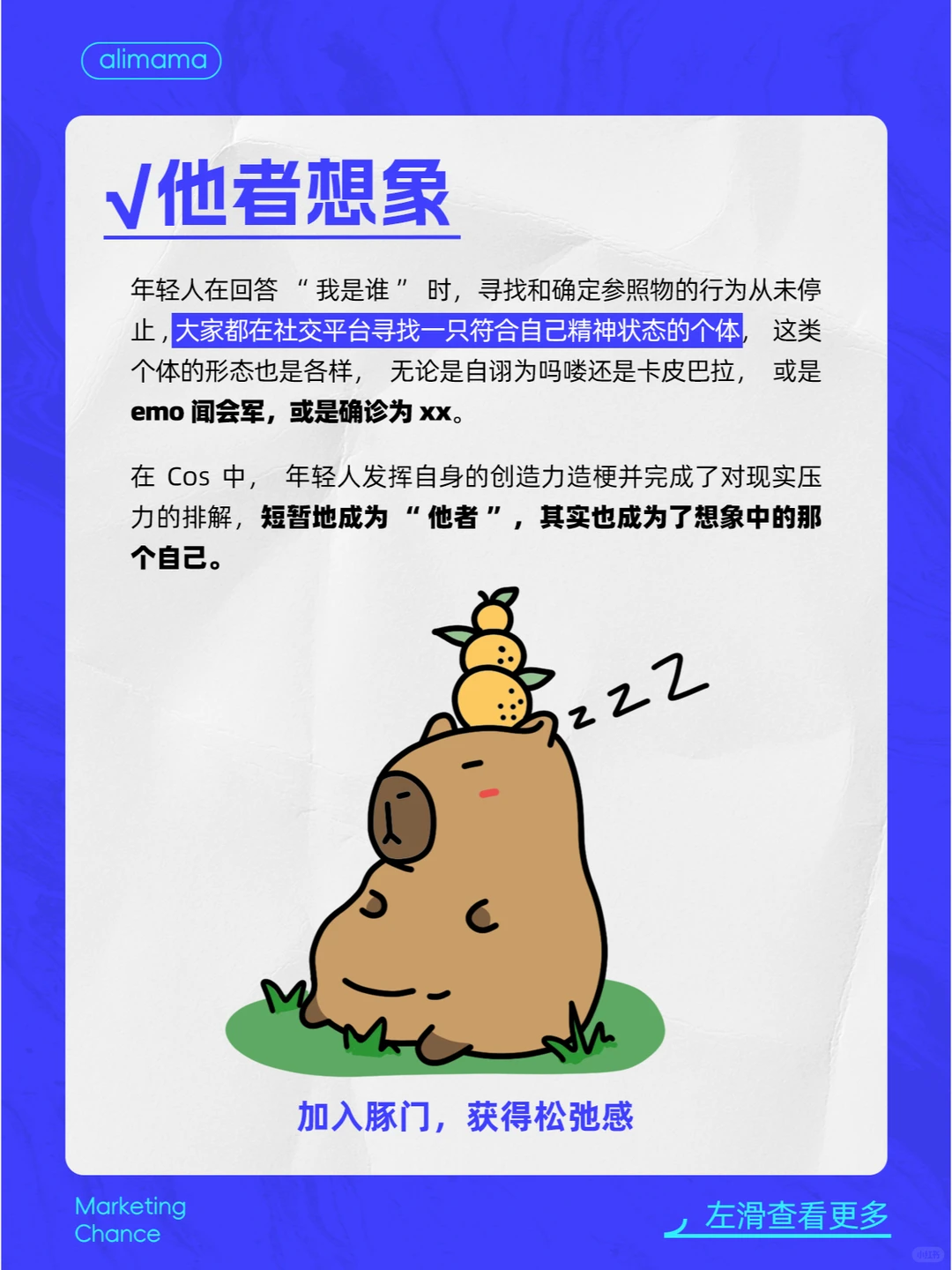 20248⃣大营销趋势洞察，轻松打动年轻人